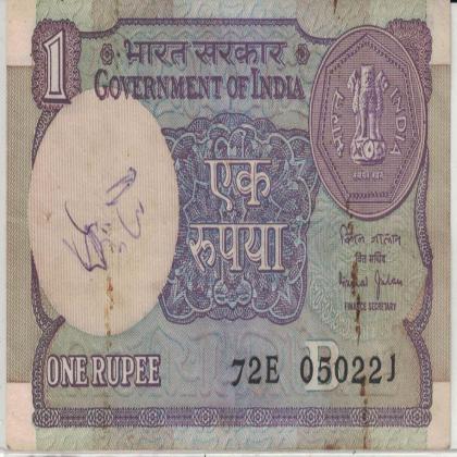 05 FEBRUARY 21 VINTAGE Rs 1 CURRENCY SPECIAL DATE