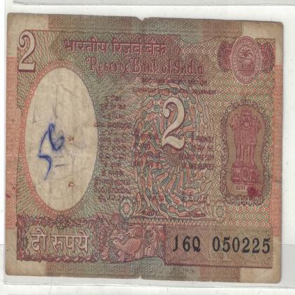 05 FEBRUARY 25  VINTAGE Rs 2 SATELITE ISSUE CURRENCY SPECIAL DATE