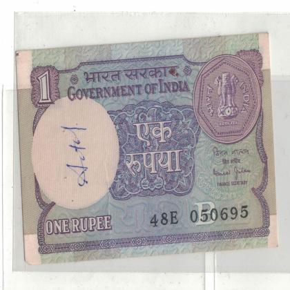 05 JUNE 95  VINTAGE Rs 1 CURRENCY SPECIAL DATE