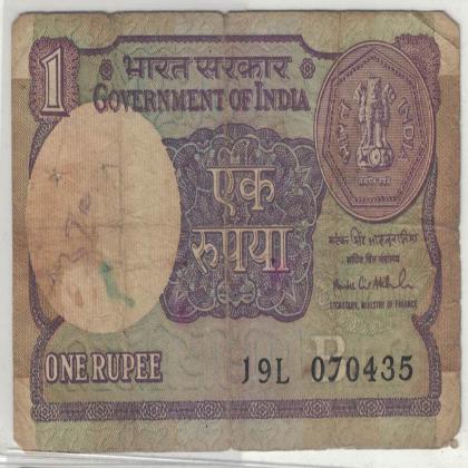 07 APRIL 35 VINTAGE Rs 1 CURRENCY SPECIAL DATE