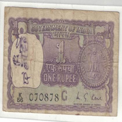 07 AUGUST 78 VINTAGE Rs 1 BIG COIN ISSUE CURRENCY SPECIAL DATE