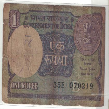 07 FEBRUARY 19 VINTAGE Rs 1 CURRENCY SPECIAL DATE