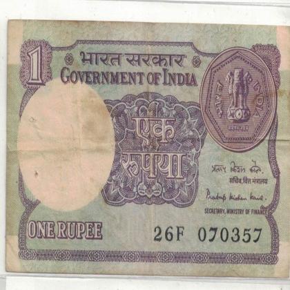 07 MARCH 57 VINTAGE Rs 1 CURRENCY SPECIAL DATE