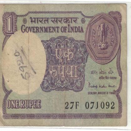07 OCTOBER 92 VINTAGE Rs 1 CURRENCY SPECIAL DATE