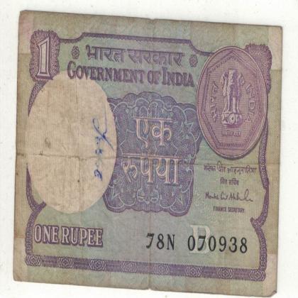 07 SEPTEMBER 38  VINTAGE Rs 1 COIN ISSUE CURRENCY SPECIAL DATE