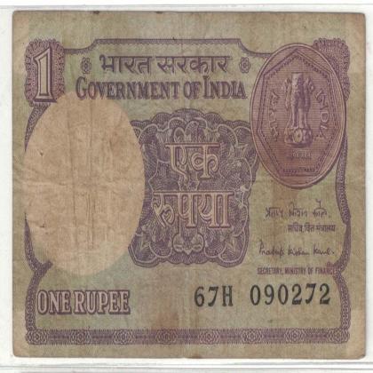 09 FEBRUARY 72 VINTAGE Rs 1 CURRENCY SPECIAL DATE