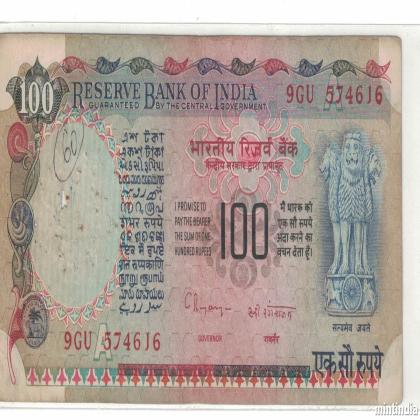 100 Rupees C rangrajan agriculture and electricity with inset A Banknote 574616