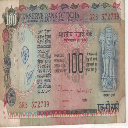 100 Rupees C rangrajan agriculture and electricity without inset Banknote 572739