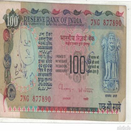 100 Rupees C rangrajan agriculture and electricity without inset Banknote 877890