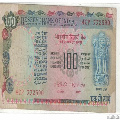 100 Rupees I G PATEL agriculture and electricity without inset Banknote 772590
