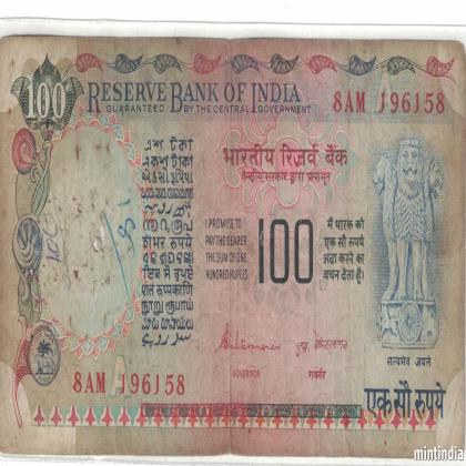 100 Rupees S VENKATRAMAN agriculture and electricity with inset A Banknote 196158