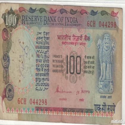 100 Rupees S Venkatraman agriculture and electricity without inset Banknote 044298