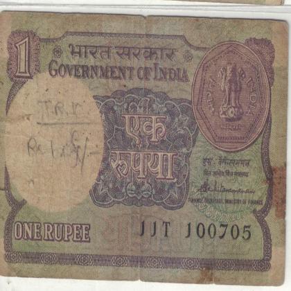 10 JULY 05 VINTAGE Rs 1 CURRENCY SPECIAL DATE