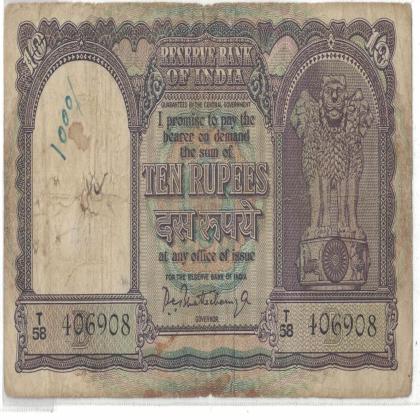 10 RUPEES FAFDA SINGLE BOAT ISSUE SIGNED PC BHATACHARYA BANKNOTE SL NO T58 406908