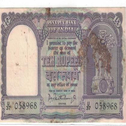 10 RUPEES FAFDA SINGLE BOAT ISSUE SIGNED PC BHATACHARYA SL NO U37 058968