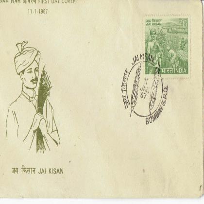 11 JAN 1967 JAI KISAN CANCELLED FDC WITH STAMP NO 18