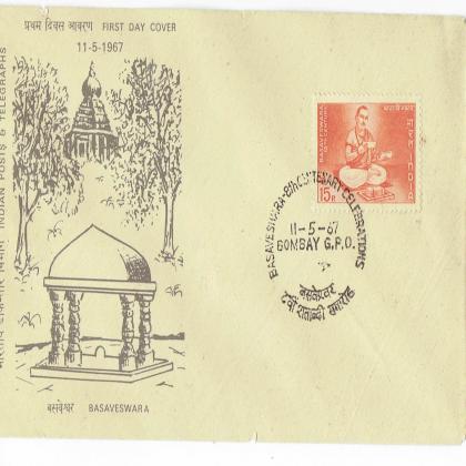 11 MAY 1967 BASAVESWARA CANCELLED FDC WITH STAMP NO 20