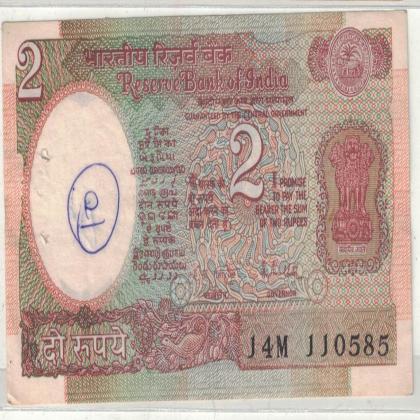 11 MAY 85 VINTAGE Rs 2 SATELITE ISSUE CURRENCY SPECIAL DATE