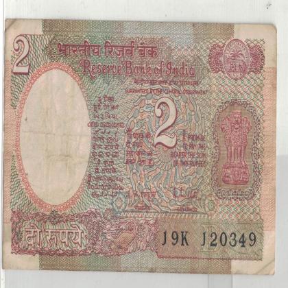 12 MARCH 49 VINTAGE Rs 2 CURRENCY SPECIAL DATE