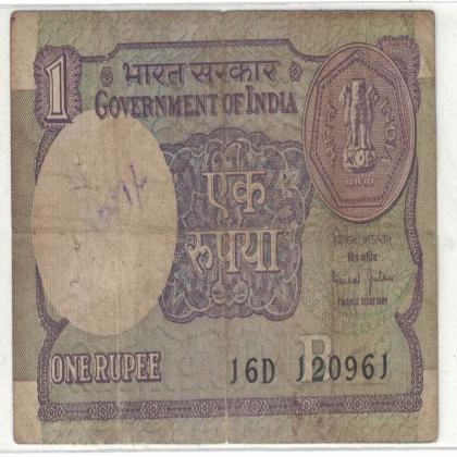 12 SEPTEMBER 61 VINTAGE Rs 1 CURRENCY SPECIAL DATE