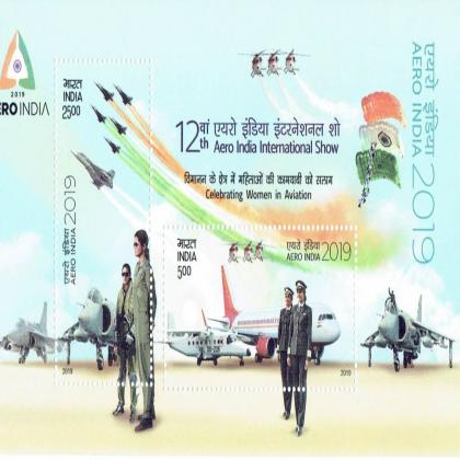 12th AERO INDIA INTERNATIONAL SHOW MINIATURE SHEET