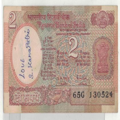 13 MAY 24 VINTAGE Rs 2 CURRENCY SPECIAL DATE