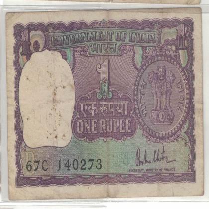 14 FEBRUARY 73 VINTAGE Rs 1 BIG COIN ISSUE CURRENCY SPECIAL DATE