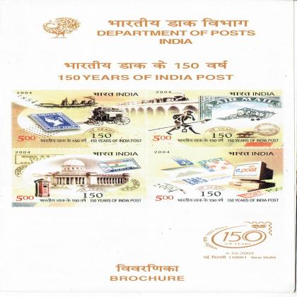 150 YRS OF INDIA POST COMMEMORATIVE STAMP BROCHURE