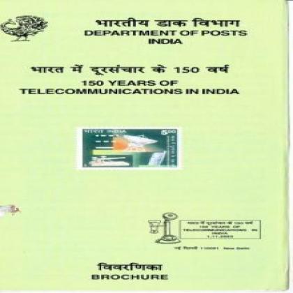 150YRS OF TELECOMMUNICATION COMMEMORATIVE STAMP BROCHURE