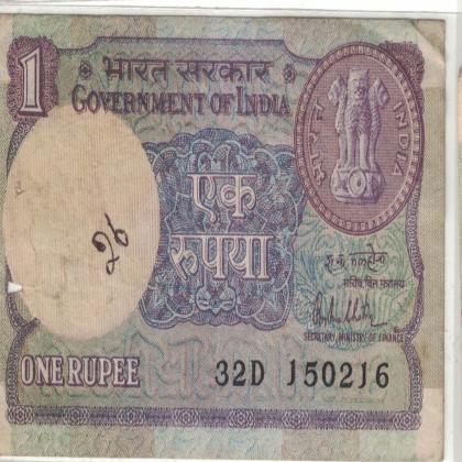 15 FEBRUARY 16 VINTAGE Rs 1 CURRENCY SPECIAL DATE