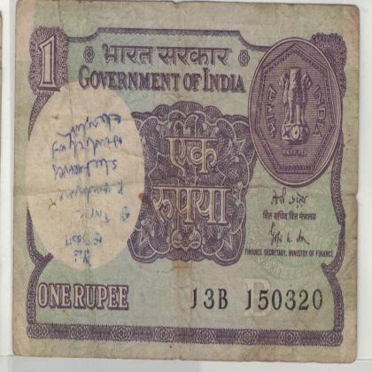 15 MARCH 20 VINTAGE Rs 1 CURRENCY SPECIAL DATE