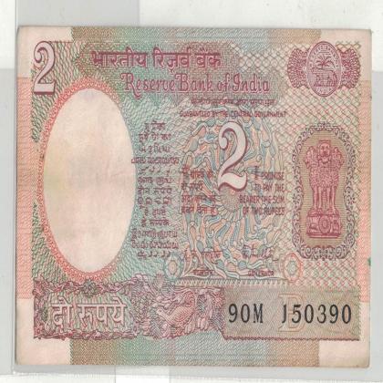 15 MARCH 90  VINTAGE Rs 2 SATELITE ISSUE CURRENCY SPECIAL DATE