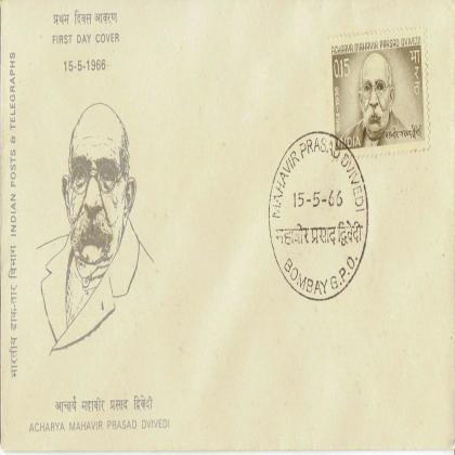15 MAY 1966 MAHAVIR DVIVEDI CANCELLED WITH STAMP FIRST DAY COVER FDC NO 23
