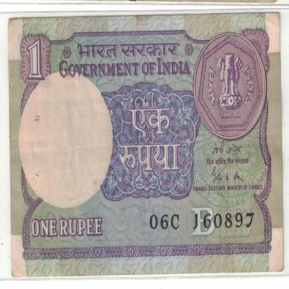 16 AUGUST 97  VINTAGE Rs 1 CURRENCY SPECIAL DATE
