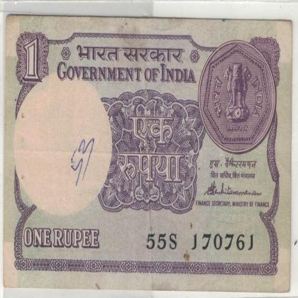 17 JULY 61 VINTAGE Rs 1 CURRENCY SPECIAL DATE
