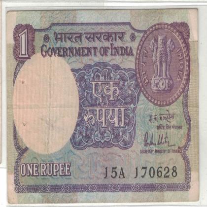 17 JUNE 28 VINTAGE Rs 1 BIG COIN ISSUE CURRENCY SPECIAL DATE