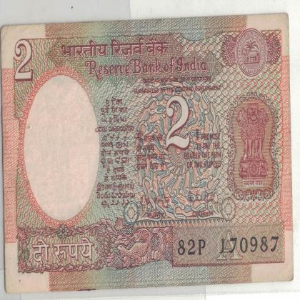 17 SEPTEMBER 87 VINTAGE Rs 2 SATELITE ISSUE CURRENCY SPECIAL DATE