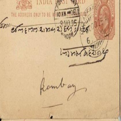 1905 KING EDWARD VINTAGE BRITISH ERA QUARTER ANNA POSTCARD PC83