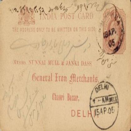 1905 KING EDWARD VINTAGE QUARTER ANNA POST CARD PC75