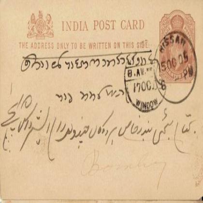 1905 KING EDWARD VINTAGE QUARTER ANNA POST CARD PC78