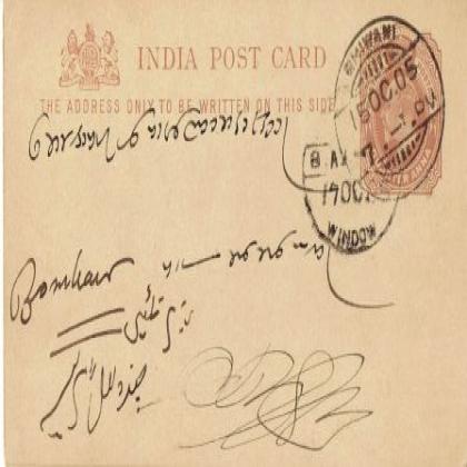 1905 KING EDWARD VINTAGE QUARTER ANNA POST CARD PC79