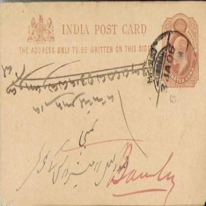1906 KING EDWARD VINTAGE BRITISH ERA QUARTER ANNA POSTCARD PC85