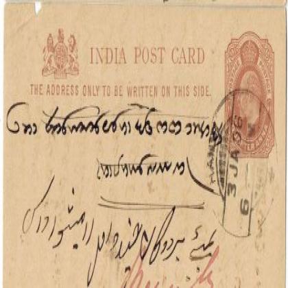 1906 KING EDWARD VINTAGE QUARTER ANNA POST CARD PC81