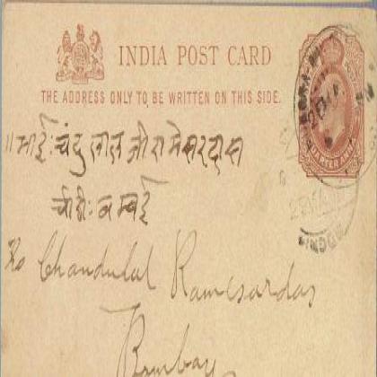 1907  KING EDWARD VINTAGE BRITISH ERA QUARTER ANNA POSTCARD PC101