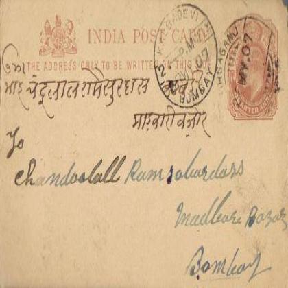 1907  KING EDWARD VINTAGE BRITISH ERA QUARTER ANNA POSTCARD PC104
