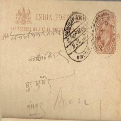 1907  KING EDWARD VINTAGE BRITISH ERA QUARTER ANNA POSTCARD PC113