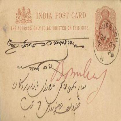 1907  KING EDWARD VINTAGE BRITISH ERA QUARTER ANNA POSTCARD PC115