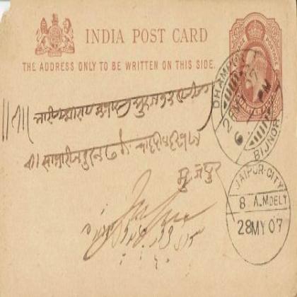 1907 KING EDWARD VINTAGE QUARTER ANNA POST CARD PC74