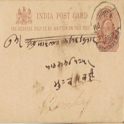 1908  KING EDWARD VINTAGE QUARTER ANNA POST CARD PC73