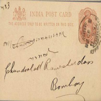 1911 KING EDWARD VINTAGE BRITISH ERA QUARTER ANNA POSTCARD PC110